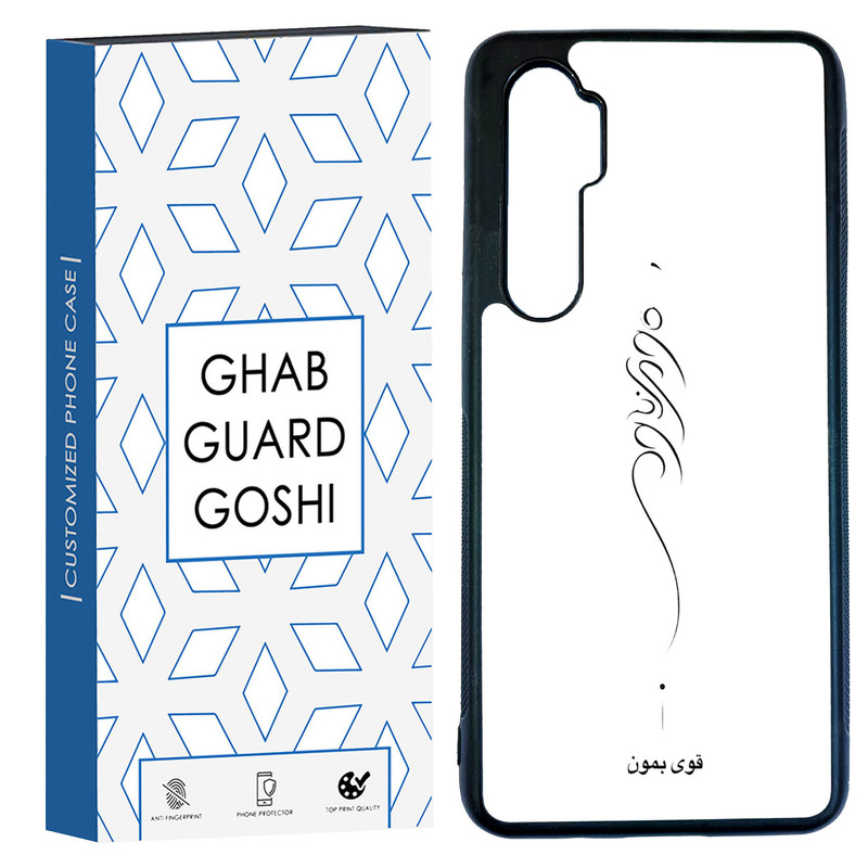 کاور قاب گارد گوشی طرح قوی بمون کد TPU-155 مناسب برای گوشی موبایل شیائومی Mi Note 10 Lite