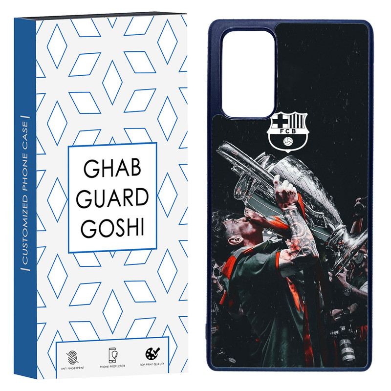 کاور قاب گارد گوشی طرح مسی کد TPU-123 مناسب برای گوشی موبایل سامسونگ Galaxy Note 20