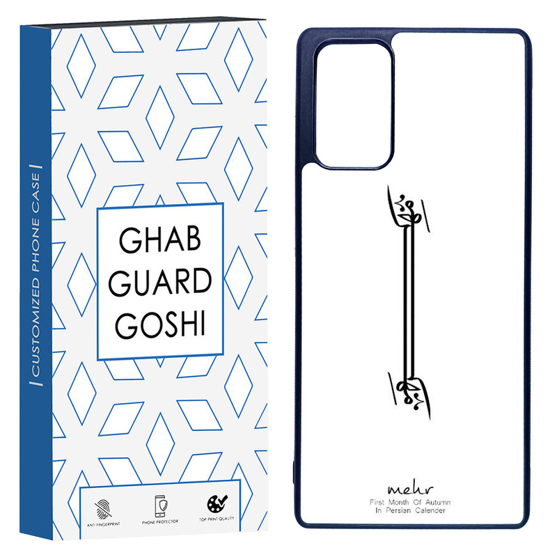 کاور قاب گارد گوشی طرح ماه مهر کد TPU-145 مناسب برای گوشی موبایل سامسونگ Galaxy Note 20