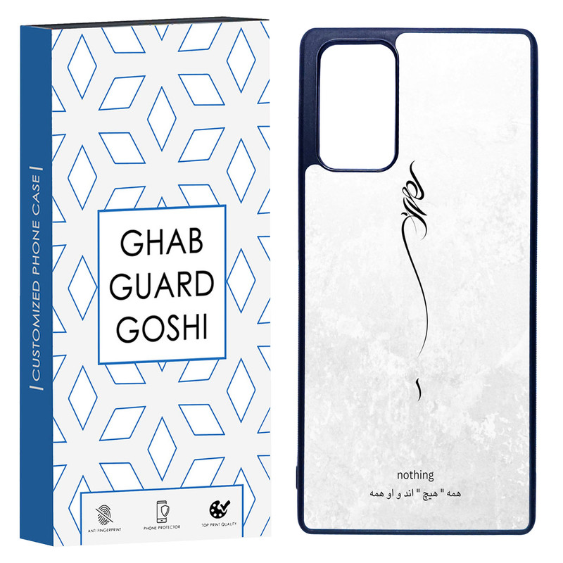 کاور قاب گارد گوشی طرح هیچ کد TPU-158 مناسب برای گوشی موبایل سامسونگ Galaxy Note 20
