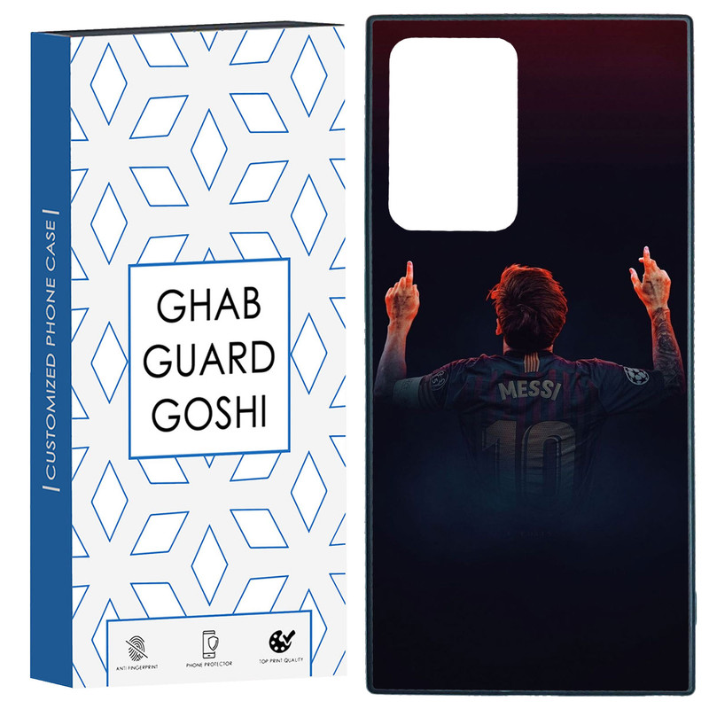 کاور قاب گارد گوشی طرح مسی کد TPU-111 مناسب برای گوشی موبایل سامسونگ Galaxy Note 20 Ultra