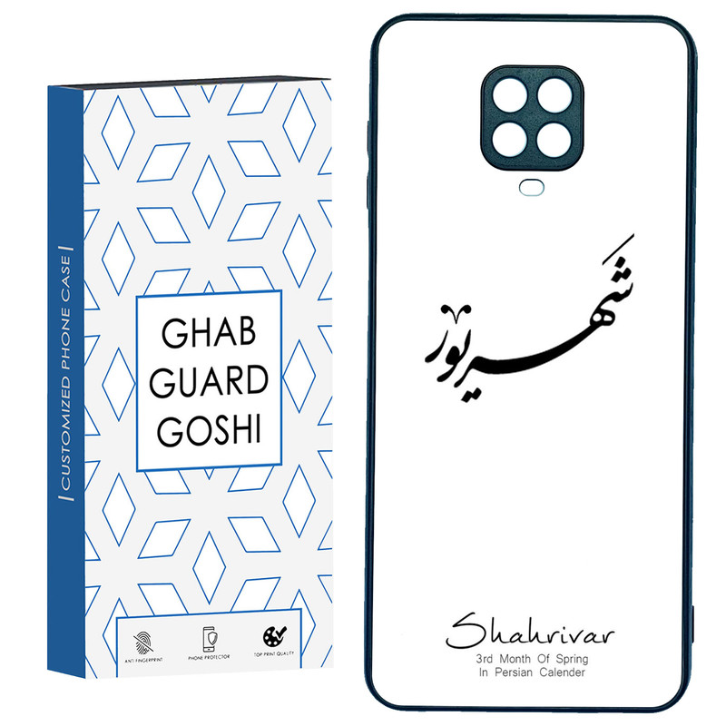 کاور قاب گارد گوشی طرح ماه شهریور کد TPU-144 مناسب برای گوشی موبایل شیائومی Redmi Note 9 pro / Note 9s