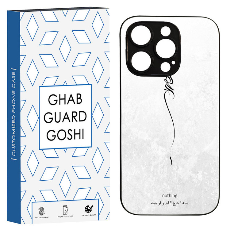 کاور قاب گارد گوشی طرح هیچ کد TPU-158 مناسب برای گوشی موبایل اپل Iphone 14 PRO