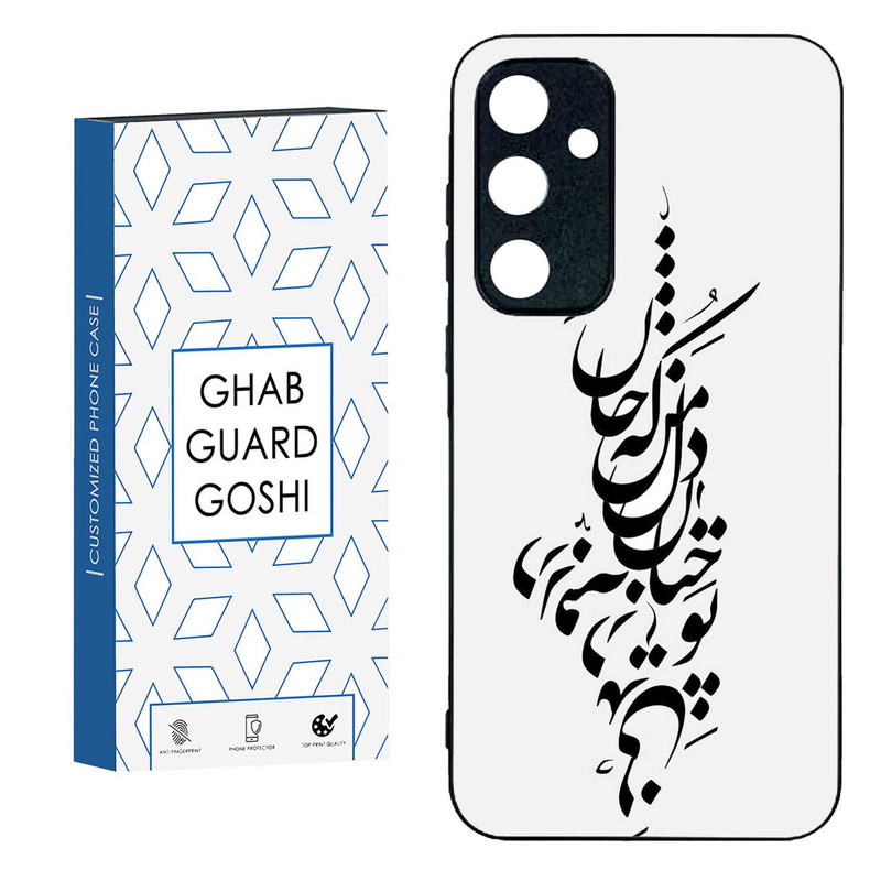 کاور قاب گارد گوشی طرح نوشته کد TPU-153 مناسب برای گوشی موبایل سامسونگ GALAXY A35