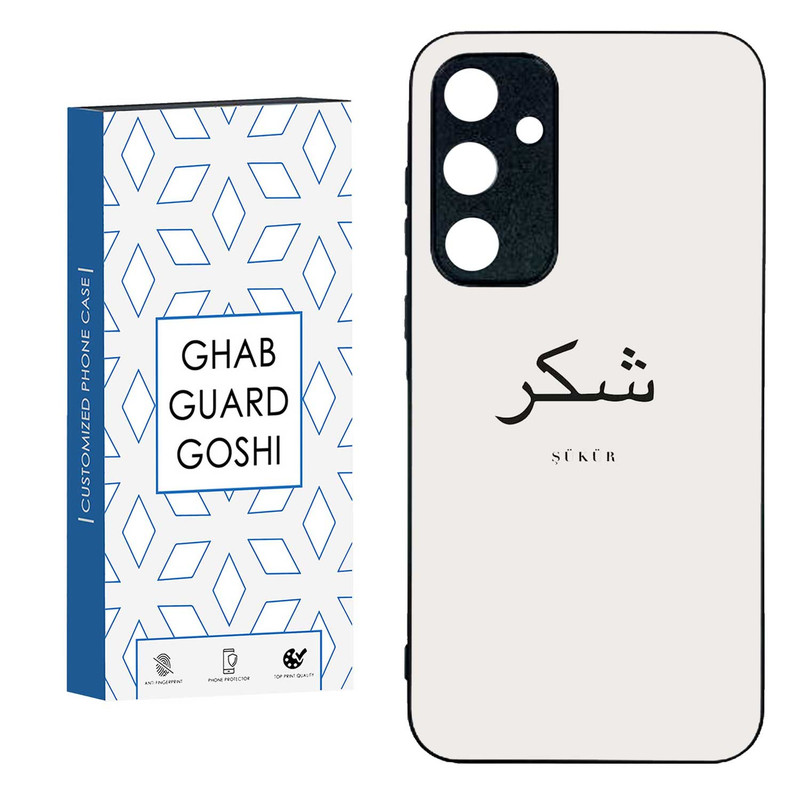 کاور قاب گارد گوشی طرح شکر کد TPU-181 مناسب برای گوشی موبایل سامسونگ GALAXY A35