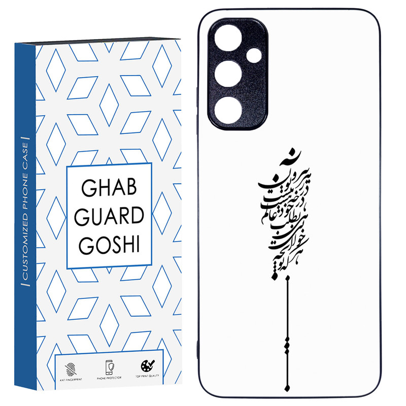 کاور قاب گارد گوشی طرح نوشته کد TPU-154 مناسب برای گوشی موبایل سامسونگ Galaxy A05S