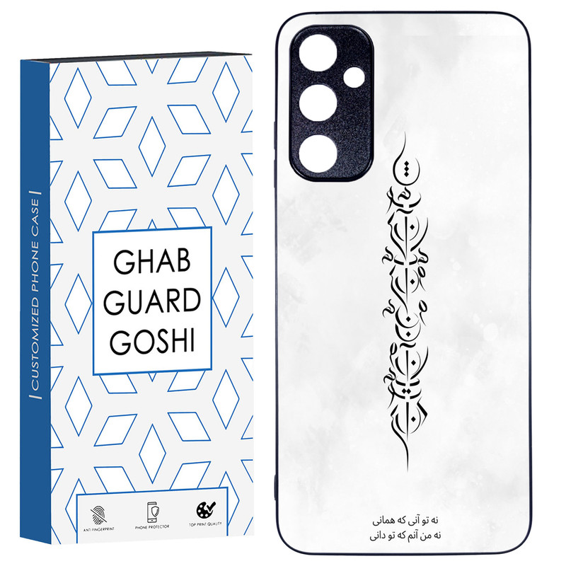 کاور قاب گارد گوشی طرح تو آنی کد TPU-157 مناسب برای گوشی موبایل سامسونگ Galaxy A05S
