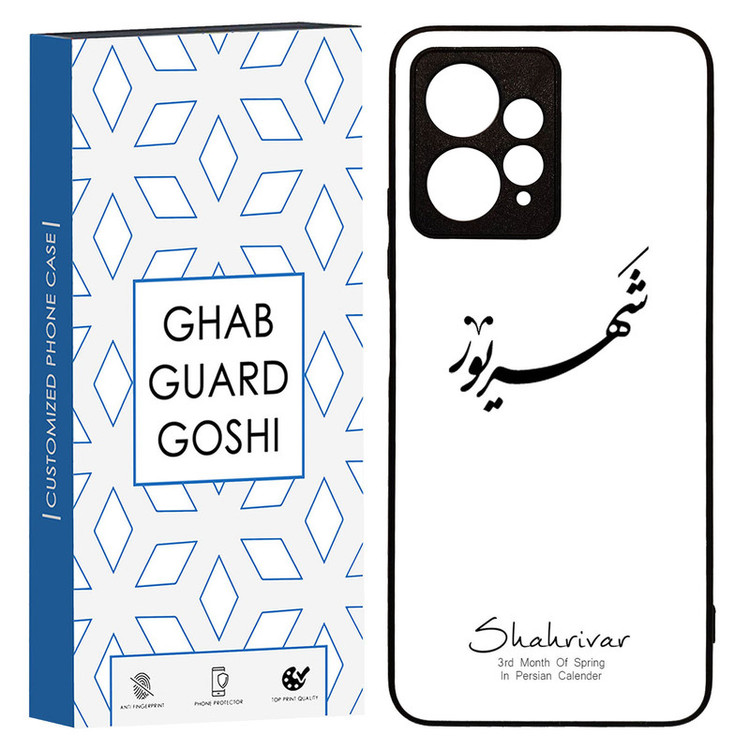 کاور قاب گارد گوشی طرح ماه شهریور کد TPU-144 مناسب برای گوشی موبایل شیائومی Redmi Note 12 4G