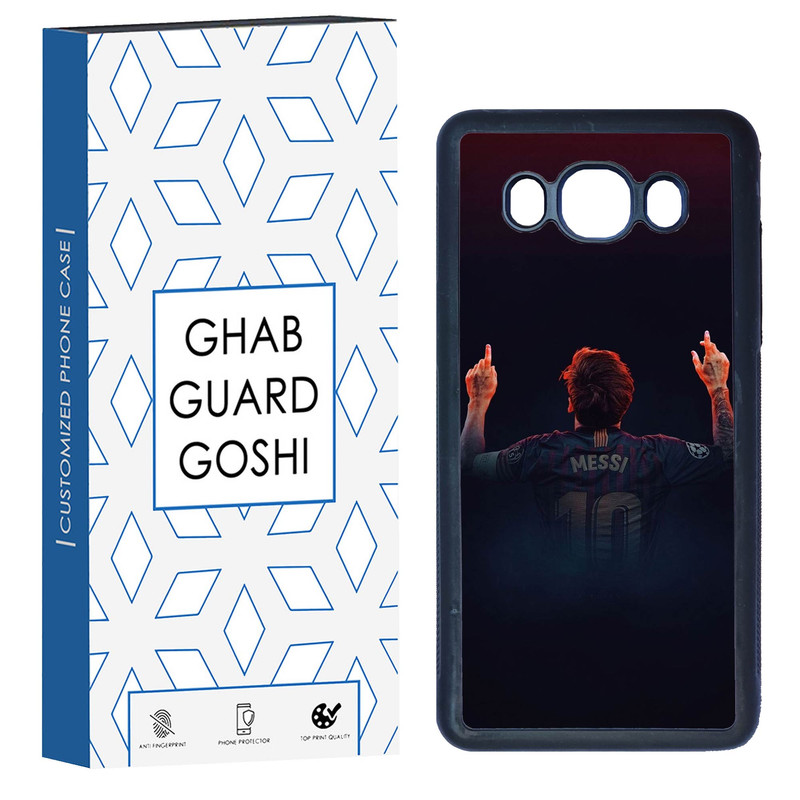 کاور قاب گارد گوشی طرح مسی کد TPU-111 مناسب برای گوشی موبایل سامسونگ Galaxy J5 2016 / J510