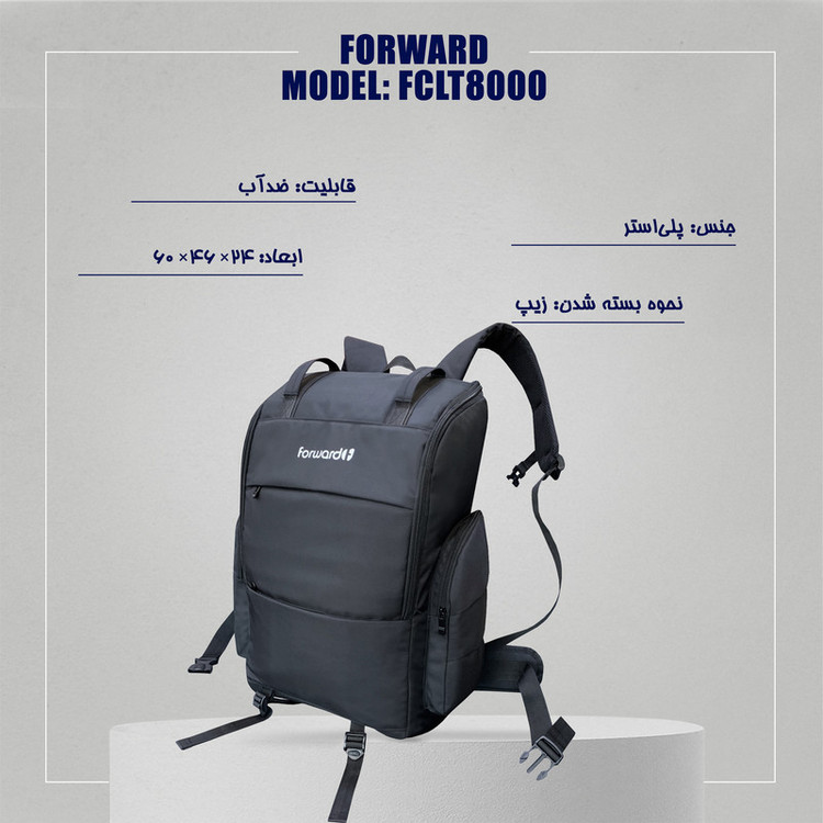 کوله پشتی فوروارد مدل FCLT8000