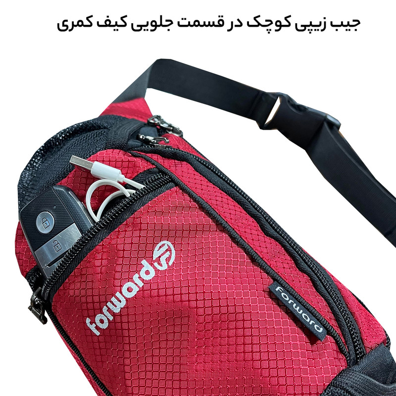 کیف کمری فوروارد مدل FCLT0108