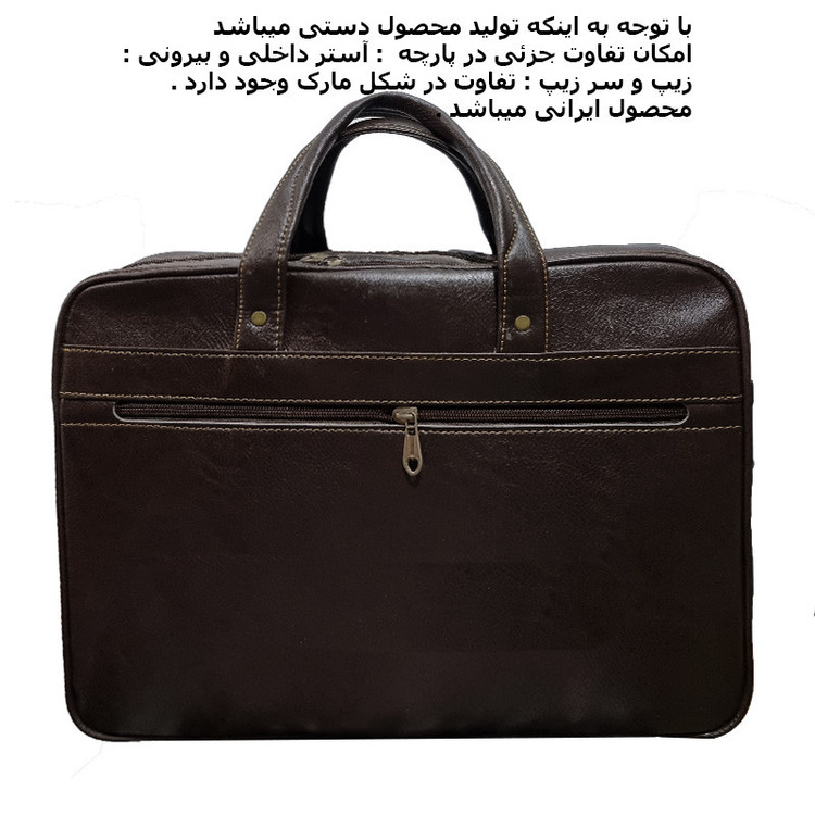 کیف اداری مدل nm-00T
