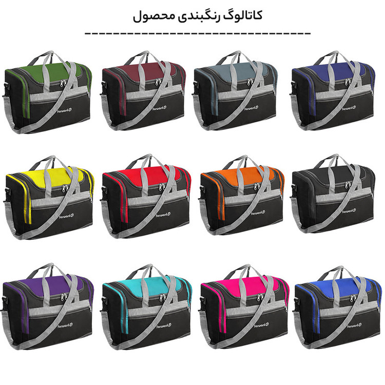 ساک سفری فوروارد کد FCLT99016