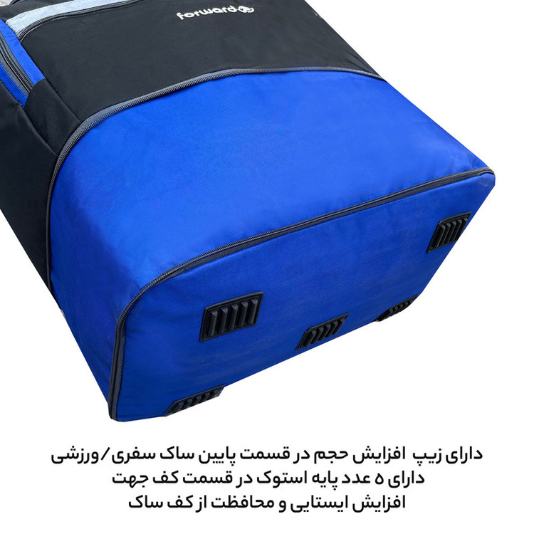 ساک سفری فوروارد کد FCLT99016