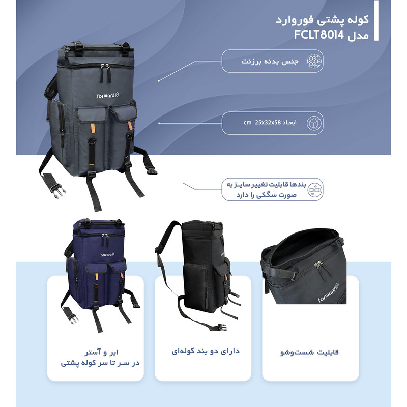 کوله پشتی فوروارد مدل FCLT8014