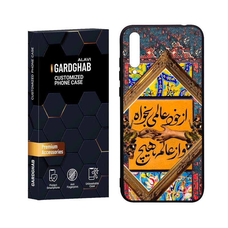 کاور گارد قاب علوی مدل MLG مناسب برای گوشی موبایل آنر 20Lite