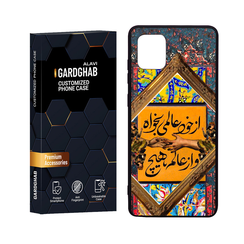 کاور گارد قاب علوی مدل Glass مناسب برای گوشی موبایل سامسونگ Galaxy A81