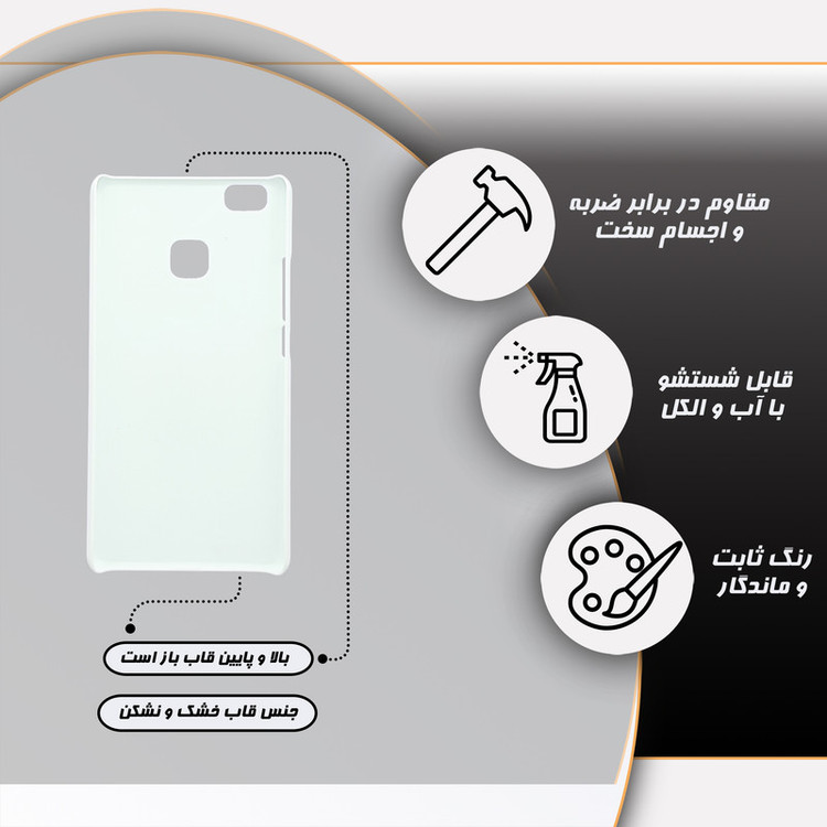 کاور گارد قاب مدل فانتزی مناسب برای گوشی موبایل هوآوی p9 Lite