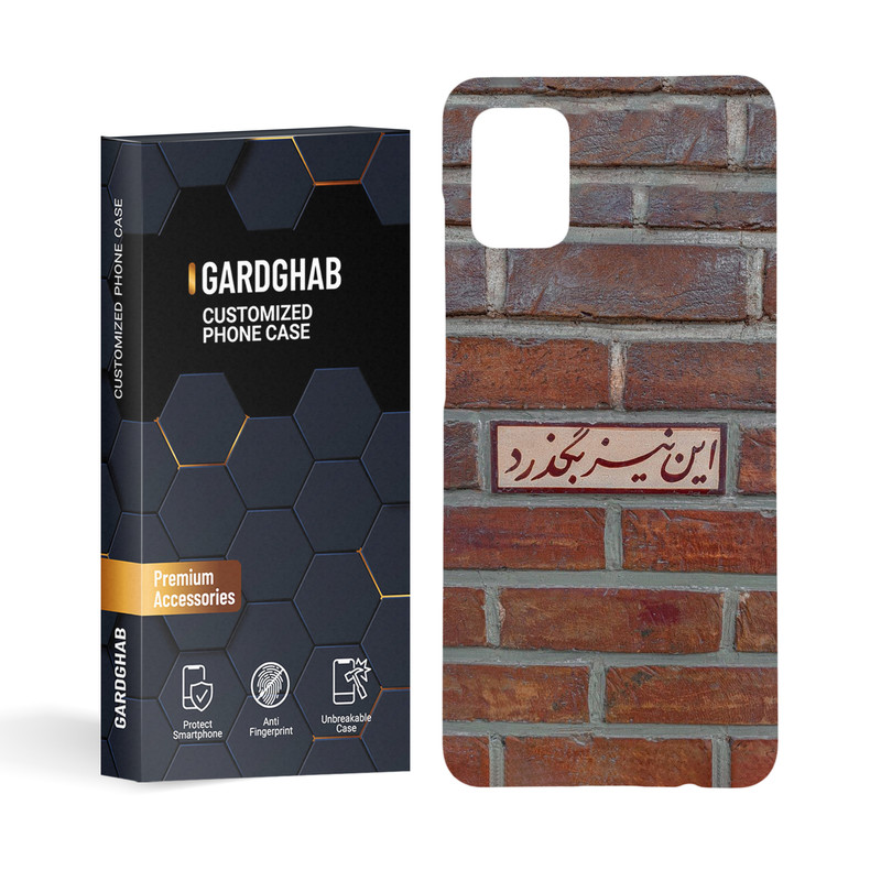کاور گارد قاب مدل تکست مناسب برای گوشی موبایل سامسونگ Galaxy A51 / M40S / A515F