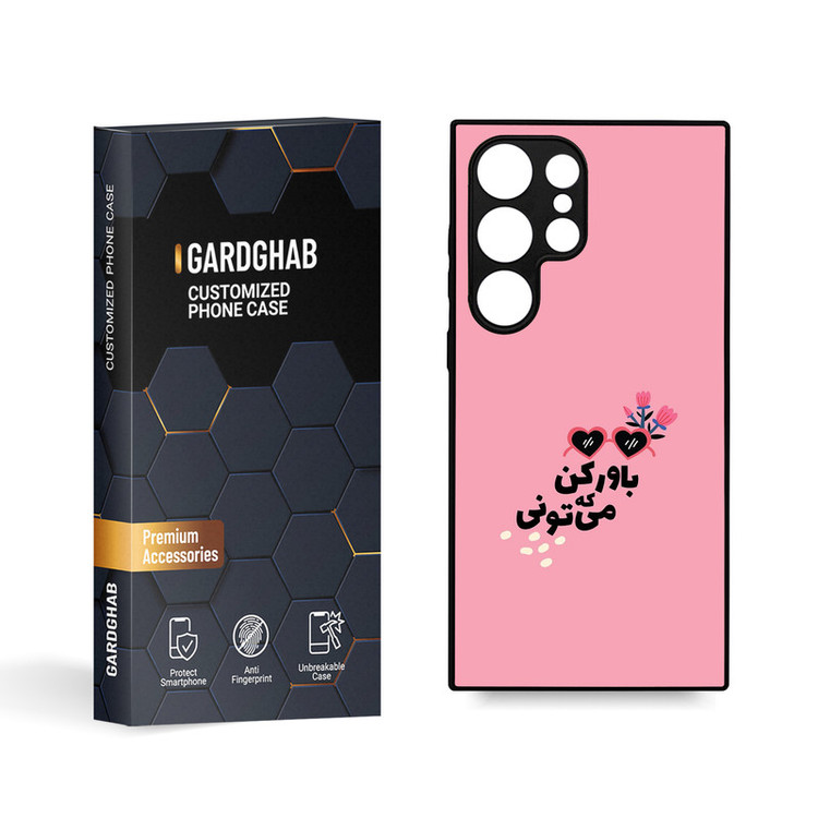 کاور گارد قاب مدل تکست مناسب برای گوشی موبایل سامسونگ Galaxy S24 Ultra