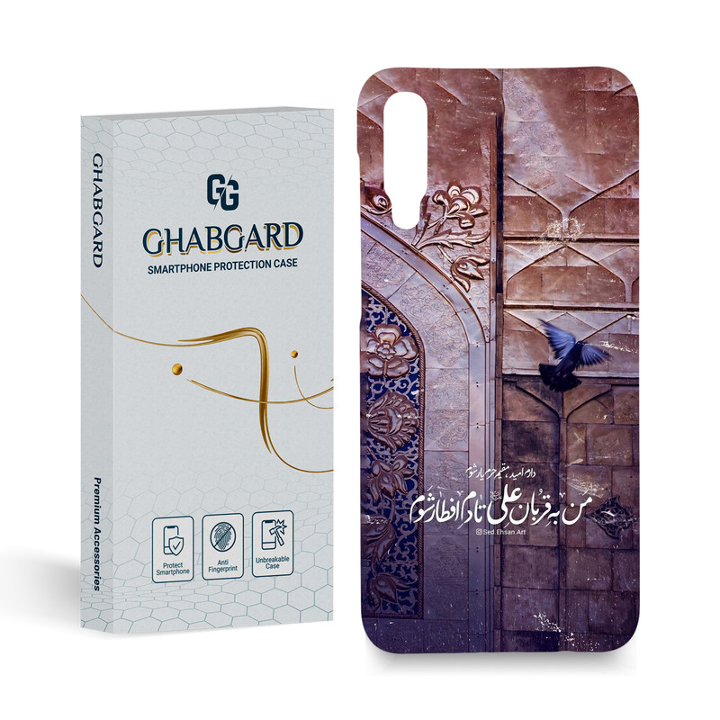 کاور قاب گارد مدل فانتزی مناسب برای گوشی موبایل سامسونگ Galaxy A50