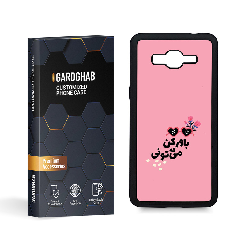 کاور گارد قاب مدل تکست مناسب برای گوشی موبایل سامسونگ Galaxy Grand Prime / G530