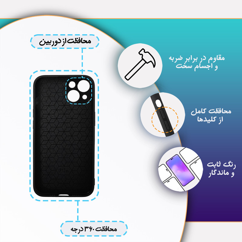کاور گارد قاب علوی مدل Glass مناسب برای گوشی موبایل اپل iphone 13