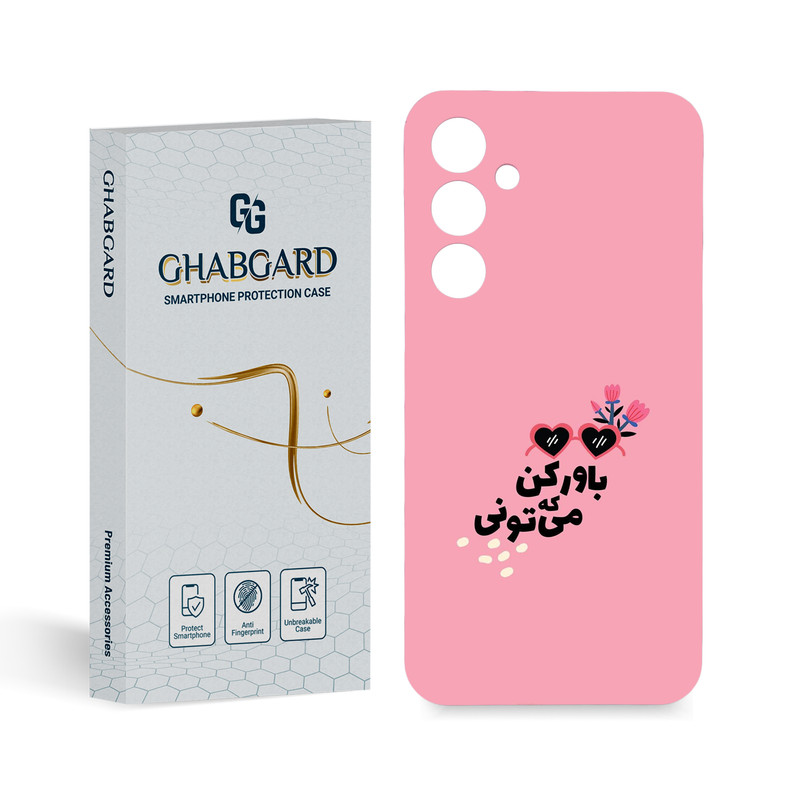 کاور قاب گارد مدل تکست مناسب برای گوشی موبایل سامسونگ Galaxy A55 5G