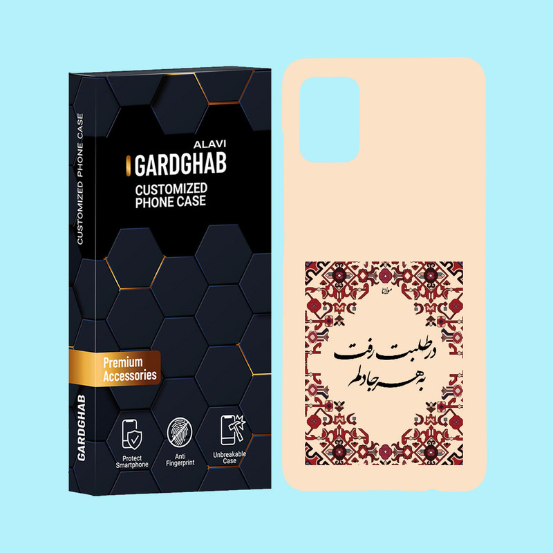 کاور گارد قاب علوی مدل متن مناسب برای گوشی موبایل سامسونگ Galaxy A31