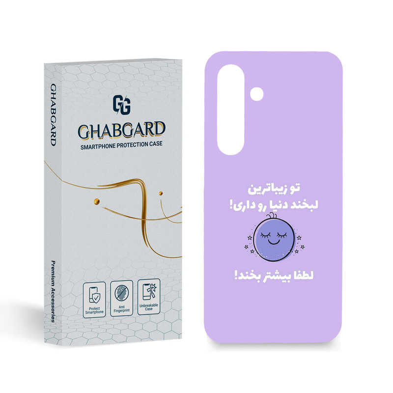 کاور قاب گارد مدل تکست مناسب برای گوشی موبایل سامسونگ Galaxy S24