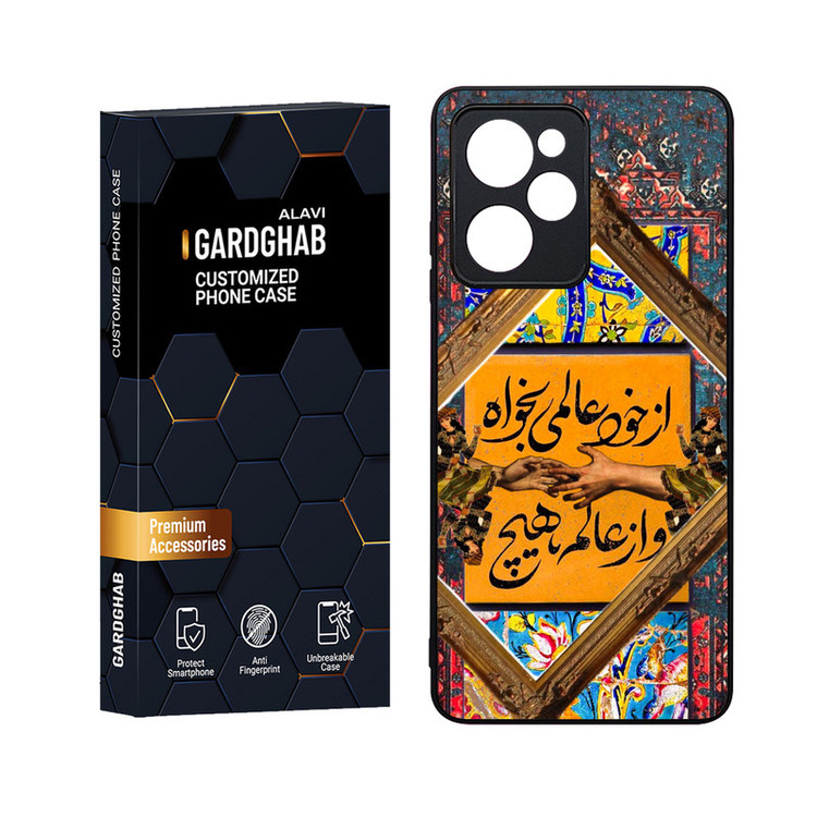 کاور گارد قاب علوی مدل Glass مناسب برای گوشی موبایل شیائومی Poco X5 Pro