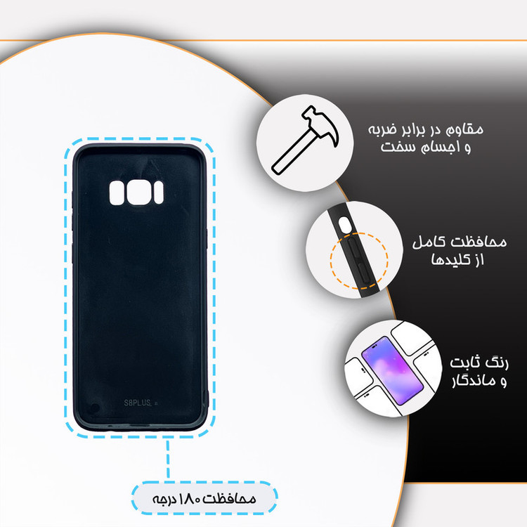 کاور گارد قاب مدل دور ژله ای پشت گلس دخترانه مناسب برای گوشی موبایل سامسونگ Galaxy S8 Plus