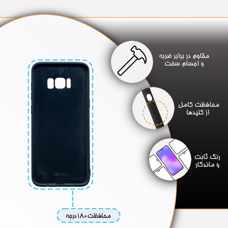کاور گارد قاب مدل دور ژله ای پشت گلس فانتزی مناسب برای گوشی موبایل سامسونگ Galaxy S8 Plus