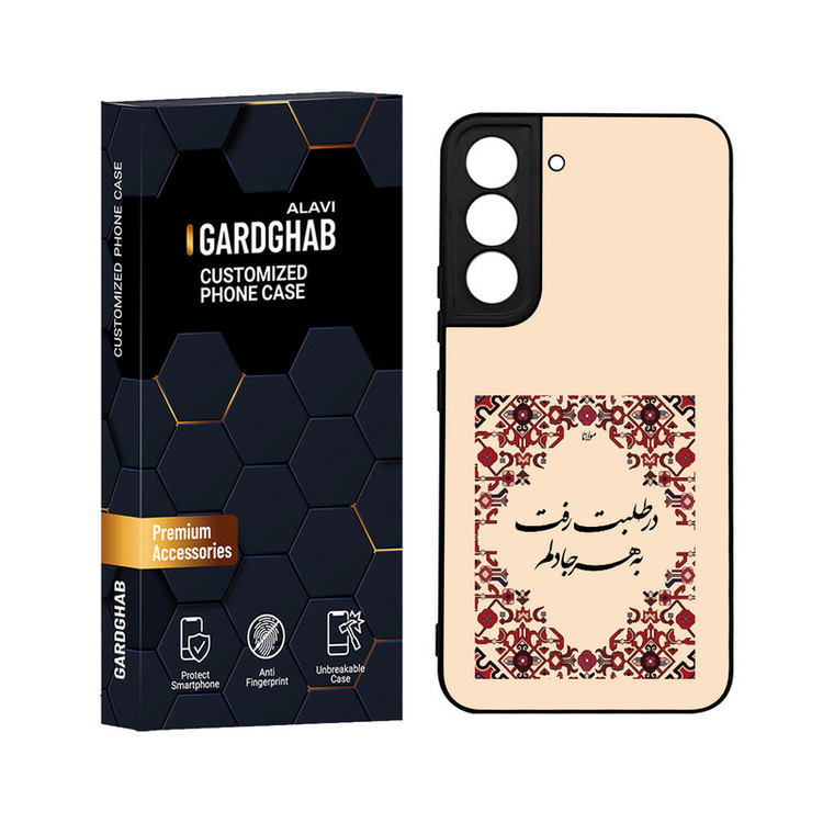 کاور گارد قاب علوی مدل دورژله ای مناسب برای گوشی موبایل سامسونگ Galaxy S22 Plus