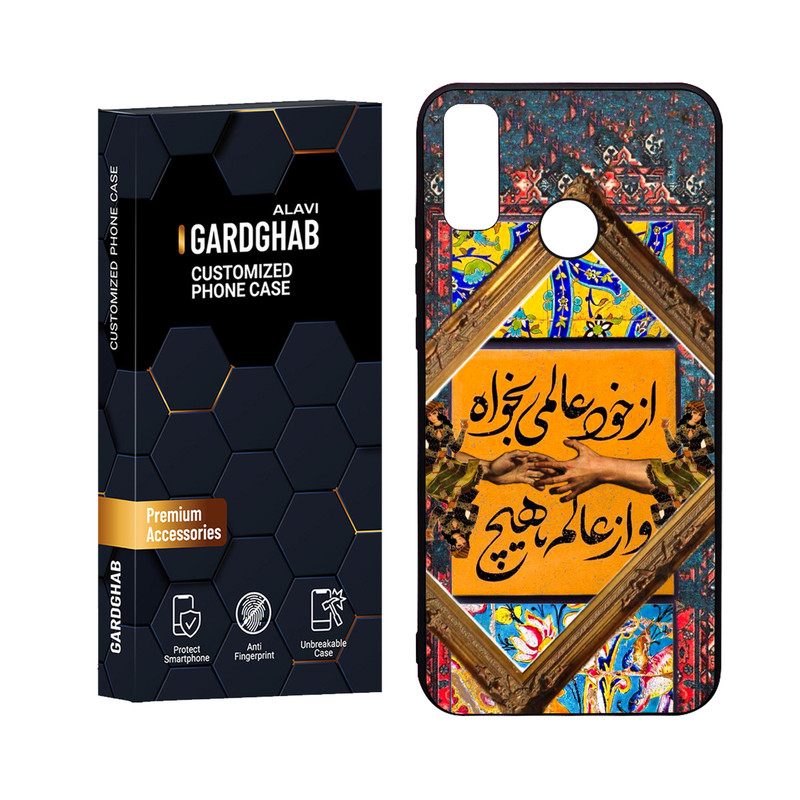 کاور گارد قاب علوی مدل Glass مناسب برای گوشی موبایل هوآوی Y8s