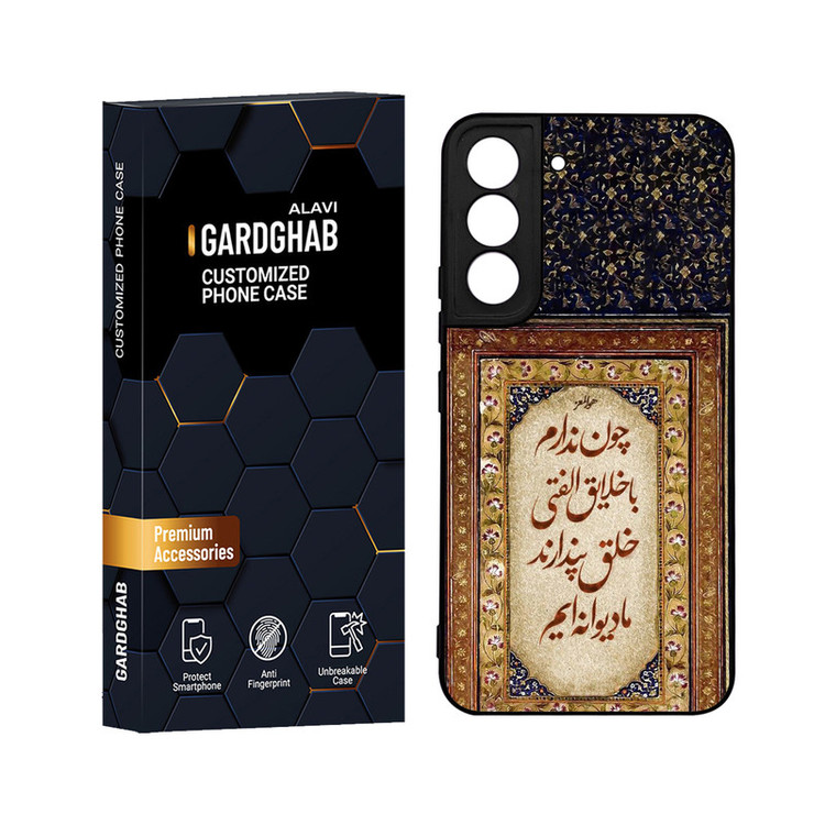 کاور گارد قاب علوی مدل ML مناسب برای گوشی موبایل سامسونگ Galaxy S22