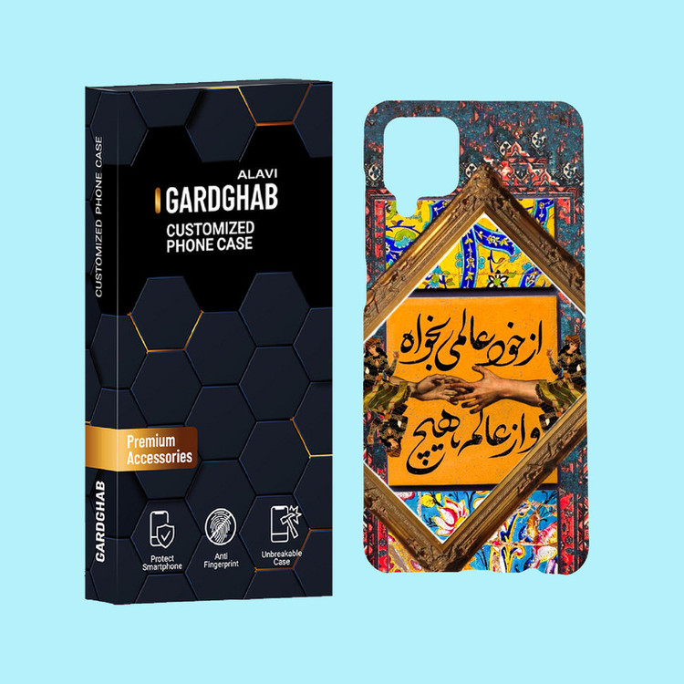 کاور گارد قاب علوی مدل ایرانی مناسب برای گوشی موبایل سامسونگ Galaxy A12
