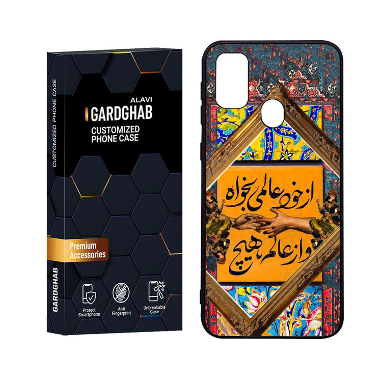 کاور گارد قاب علوی مدل Glass مناسب برای گوشی موبایل سامسونگ Galaxy M21