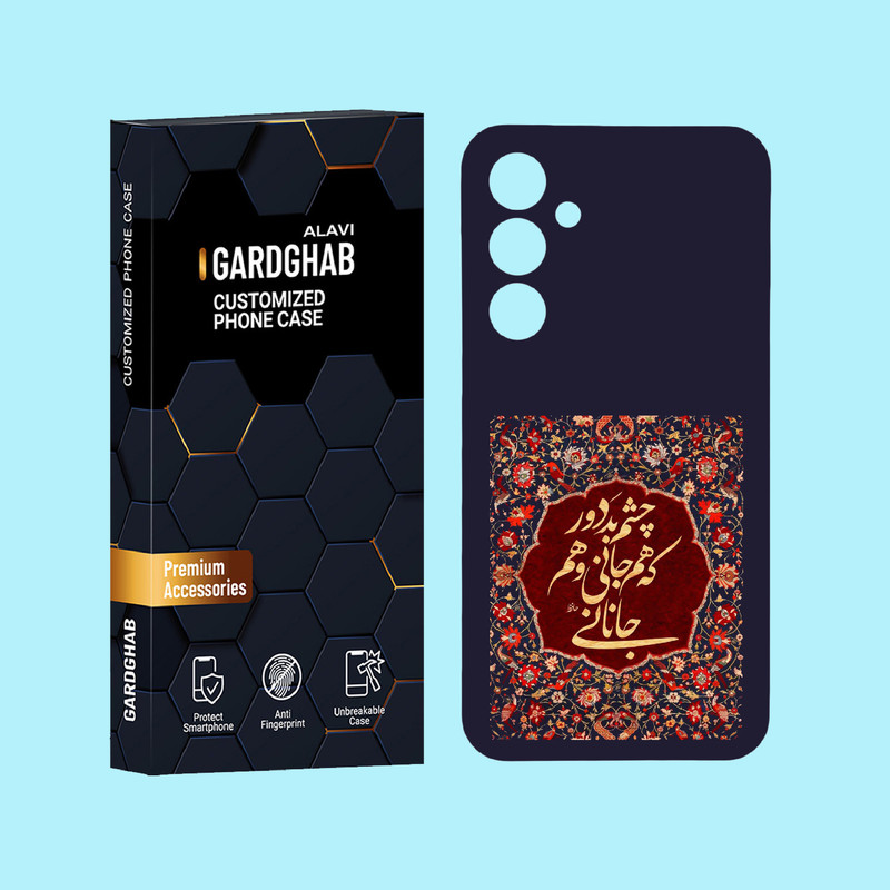 کاور گارد قاب علوی مدل متن مناسب برای گوشی موبایل سامسونگ Galaxy A55
