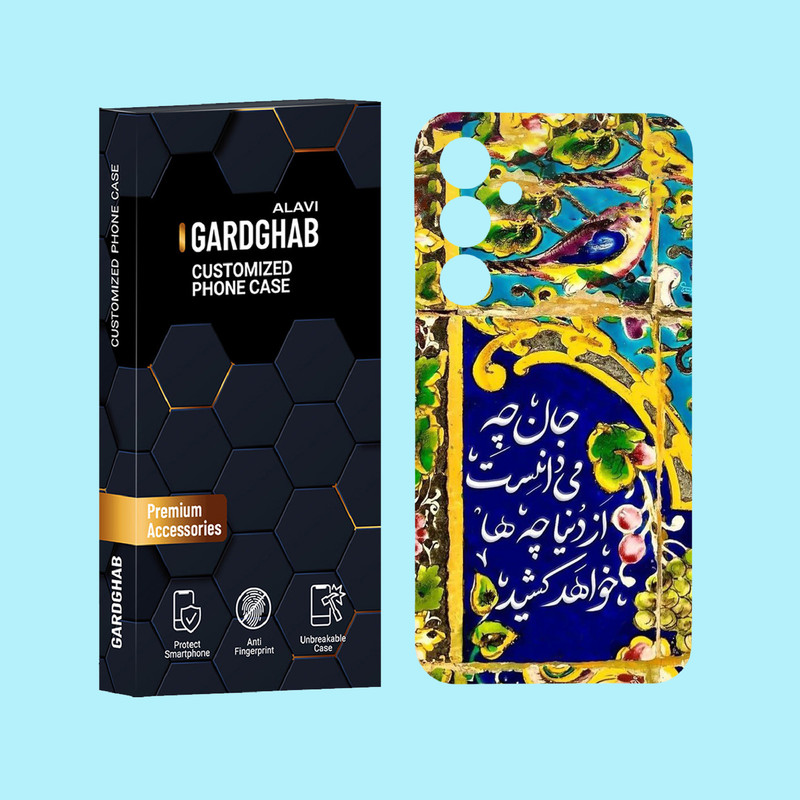 کاور گارد قاب علوی مدل متن مناسب برای گوشی موبایل سامسونگ Galaxy A55
