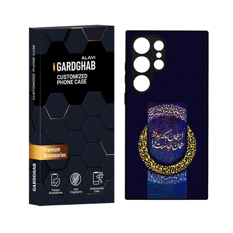 کاور گارد قاب علوی مدل دور ژله ای مناسب برای گوشی موبایل سامسونگ Galaxy S24 Ultra