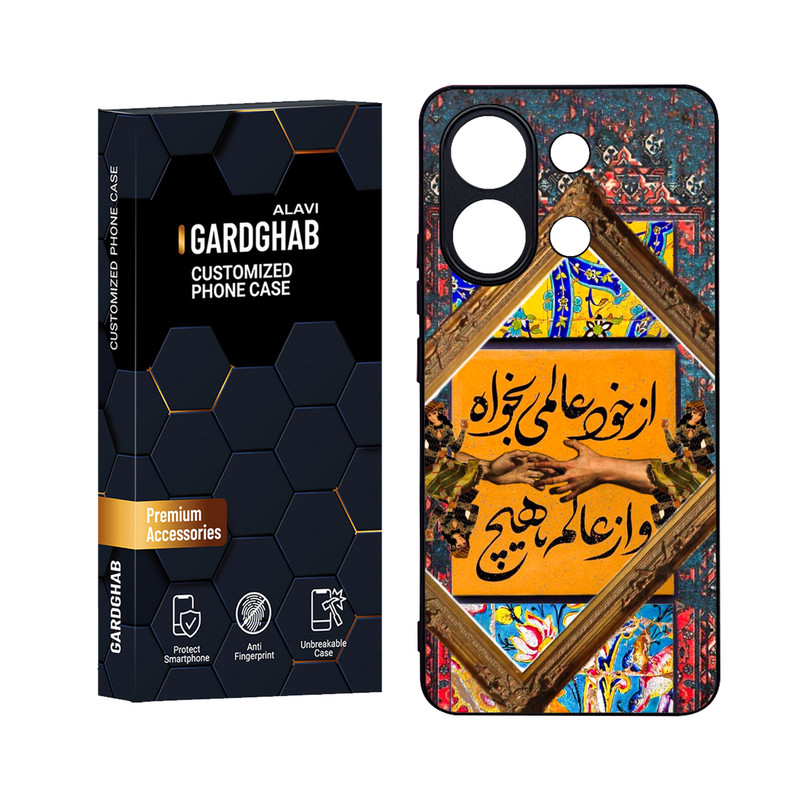 کاور گارد قاب علوی مدل Glass مناسب برای گوشی موبایل شیائومی Redmi Note 13 4G