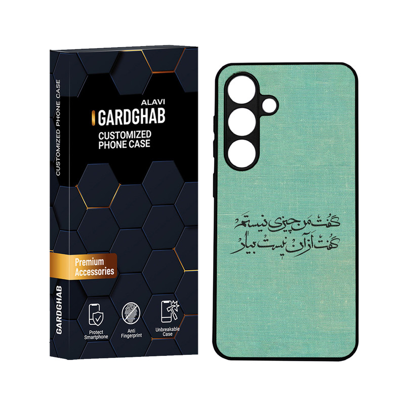 کاور گارد قاب علوی مدل ML مناسب برای گوشی موبایل سامسونگ Galaxy S24