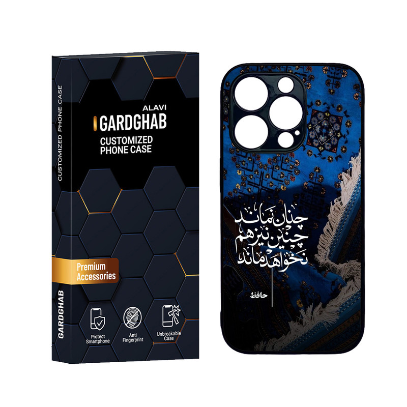 کاور گارد قاب علوی مدل دورژله ای ایرانی مناسب برای گوشی موبایل اپل iPhone 14 Pro Max