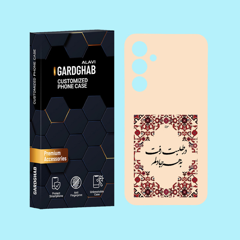 کاور گارد قاب علوی مدل متن مناسب برای گوشی موبایل سامسونگ Galaxy A55