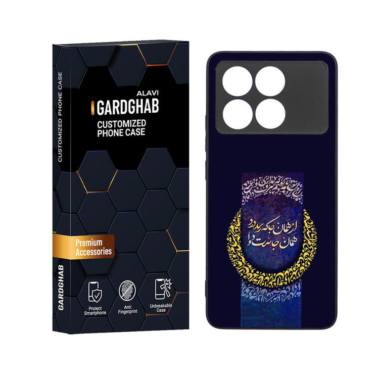 کاور گارد قاب علوی مدل ML مناسب برای گوشی موبایل شیائومی Redmi K70E