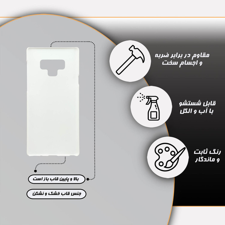 کاور گارد قاب مدل ساده مناسب برای گوشی موبایل سامسونگ Galaxy Note 9