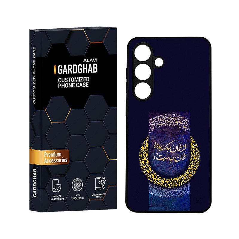 کاور گارد قاب علوی مدل ML مناسب برای گوشی موبایل سامسونگ Galaxy S24