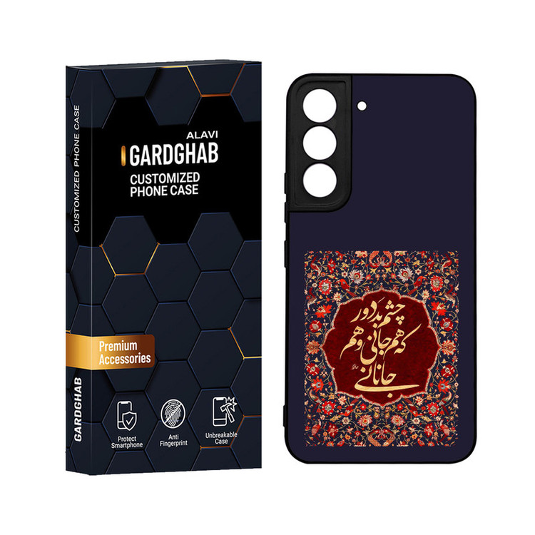 کاور گارد قاب علوی مدل دورژله ای مناسب برای گوشی موبایل سامسونگ Galaxy S22 Plus