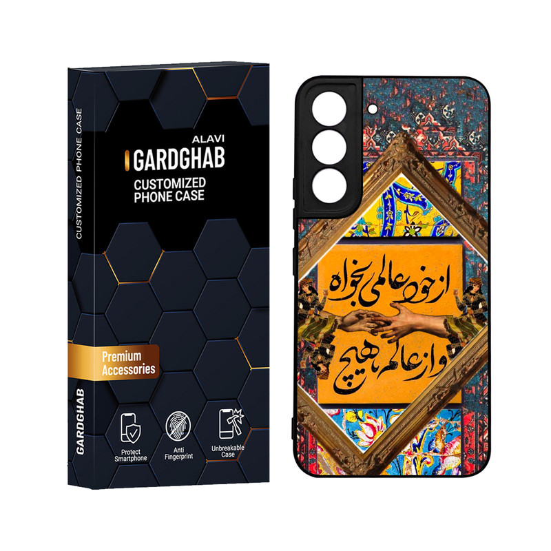 کاور گارد قاب علوی مدل دورژله ای مناسب برای گوشی موبایل سامسونگ Galaxy S22 Plus